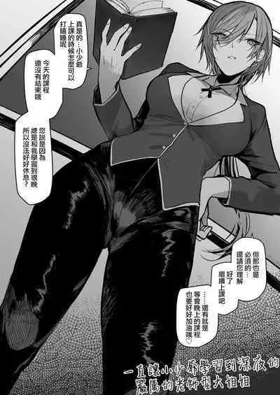 Kyoiku Kakari No Oneesan