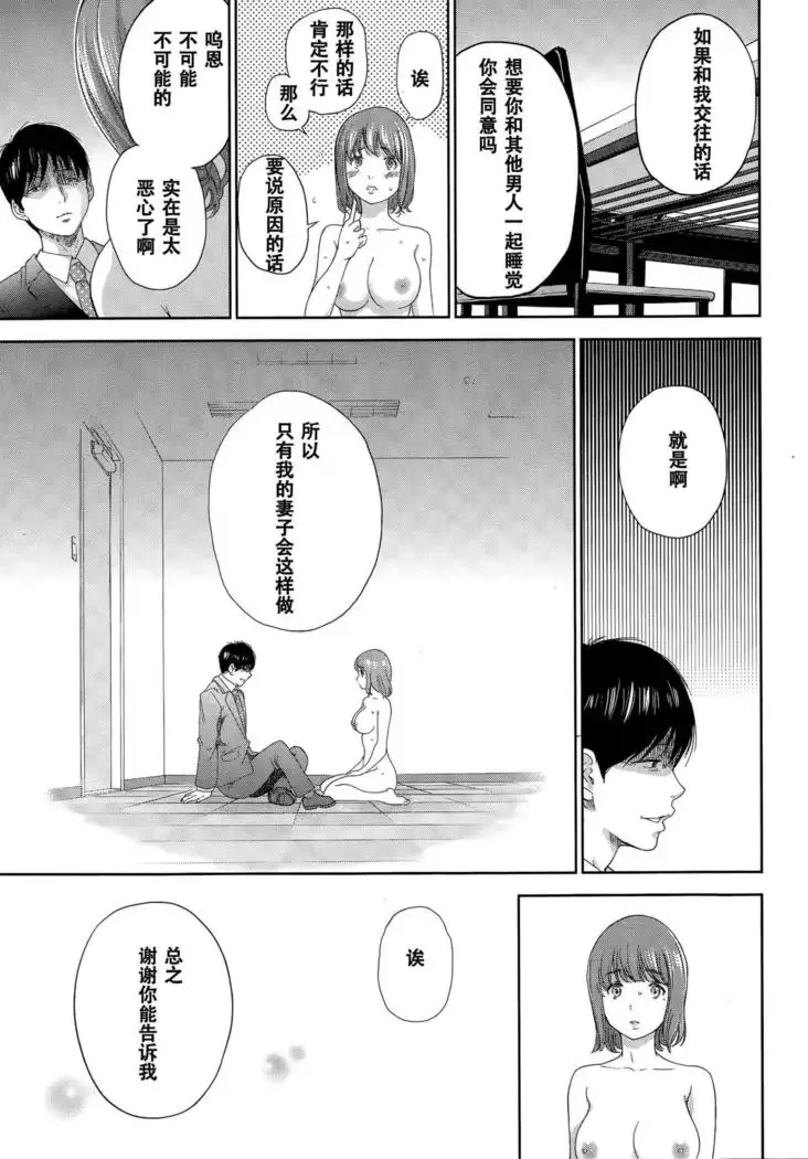 Netoraserare Ch. 19