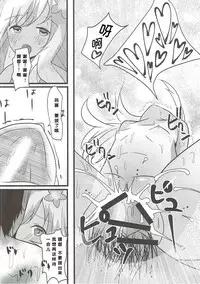 (C91) [Natsu no Cheese Koujou (Bonyuu Cheese no Natsu)] Ro-chan wa Asa kara Teitoku to Ecchi Shitai! (Kantai Collection -KanColle-) [Chinese] [靴下汉化组]
