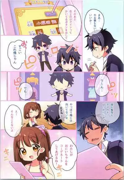 [TSF no F (Various)] TSF no F no Hon Sono 8