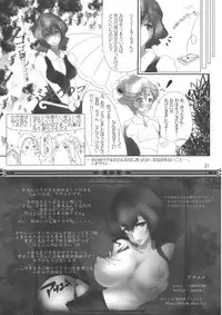 (C79) [Hibiki (Iganseijin)] Patchu+Sato Ni Jitome de Mikudasareru Hon (Touhou Project)