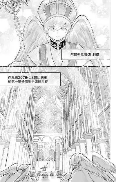 out bride —异族婚姻— 05-11