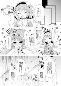 (Kouroumu 8)	[Furafura Toxin (Arano Oki)] Mae ni Dashitara Mitori Hon (Touhou Project)