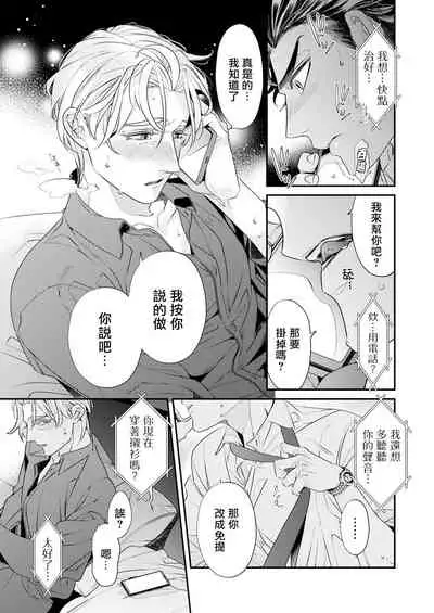 [Tsuruko] Itoshi no Intai x ED x Incubus-senpai, Ore ga Naoshite Iidesu ka? | 心爱的退役×阳痿×淫魔前辈, 让我来治好你吧? 1-6 [Chinese] [冒险者公会] [Digital]