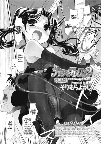 [Sorimura Youji] Sadistic Twelve Episode Two (English)
