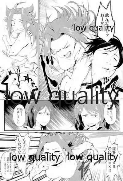 (C93) [Alikui V Line (Various)] Tamani wa Futari de Shippori Nomu kai 3 (Kantai Collection -KanColle-)