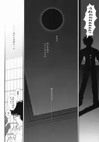 (SC23) [Tsukihimegoto Seisaku Iinkai (Various)] Moon Ecstasy - Tsukihimegoto EVIL - LEVEL ☆☆☆ HARDCORE (Tsukihime)