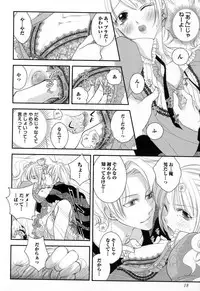 [Narcisse Noir] Megane Danshi Pink Houshi