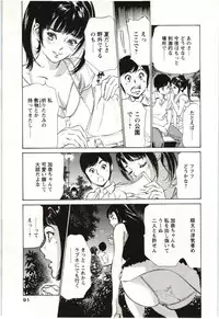 [Hazuki Kaoru] Uruwashi Shukujyohen