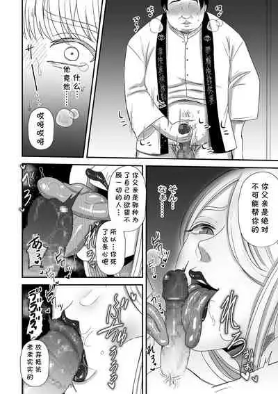 [Watari Kaoru] Sakusei Miko (COMIC Kuriberon DUMA 2022-07 Vol. 38) [Chinese] [cqxl自己汉化]