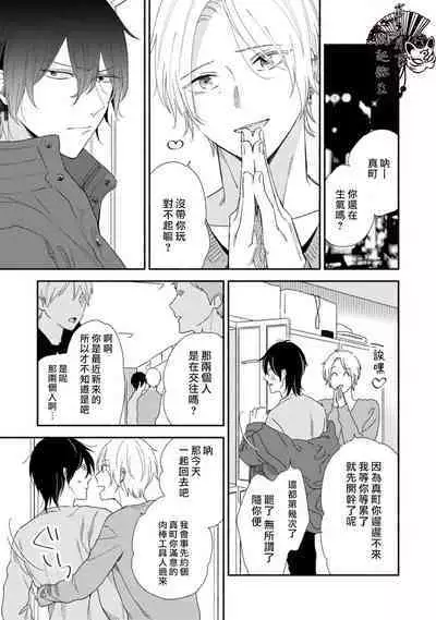 Shiroi Asa ni | 皓白之朝 Ch. 1