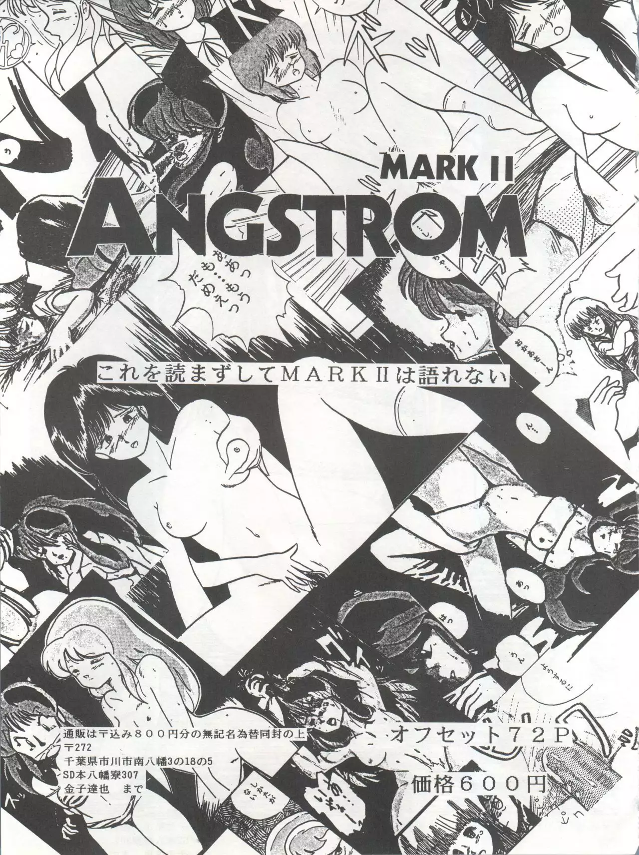 Ikkoku-kan 0 Gou Shitsu Part III