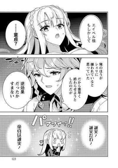 Oiroke Event no Oosa ni Teihyou no Aru Watashi desu ga Rival Reijou to Shite no Shimei o Hatashimasu Vol. 1