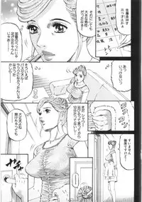 [Kitazato Nawoki] Yuna a Widow Vol. 2