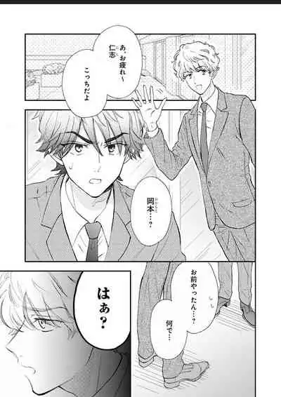 Kanojo na Kareshi