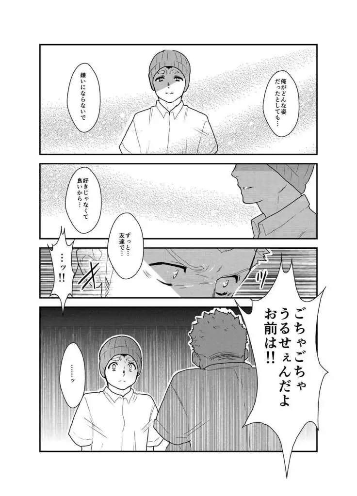 Aitsu ga Ore to Tsukiaenai Riyuu ga Mattaku Wakaranai no desu ga.