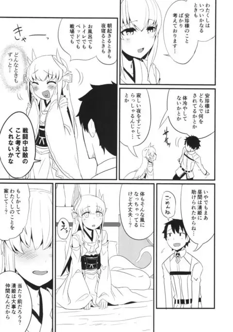 Koishirete Uwabami!