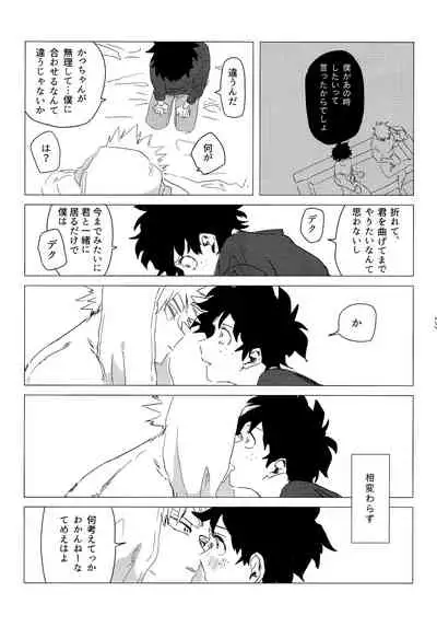 [Kanon (Tuna)] [tsuujouban] DeKatsu Shoya Anthology「Darling×Knockout!!」(Boku no Hero Academia)