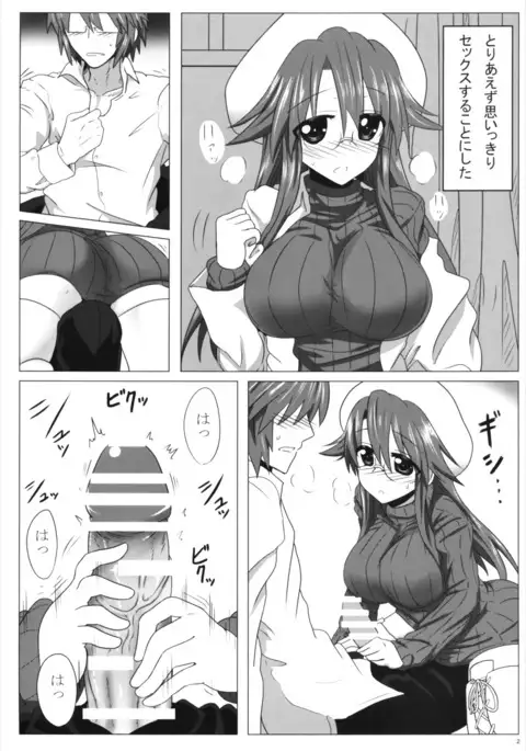 せんせいのなつやすみ