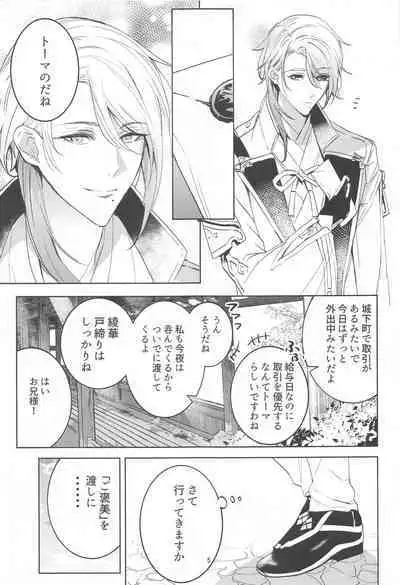 Honjitsu wa Kyuujitsu Biyori