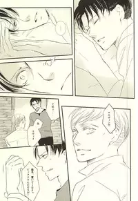 (SPARK10) [citron (Remo)] Kimi wa Ore no Shinzou o Tsukisasu Toge (Shingeki no Kyojin)