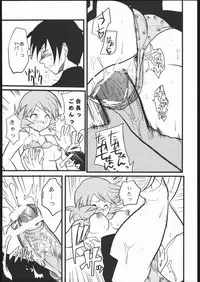 [Lv.X+ (Yuzuki N Dash)] TOO HEAT! 03 (ToHeart 2)