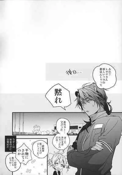 Zettai Tada ja Okanai kara na