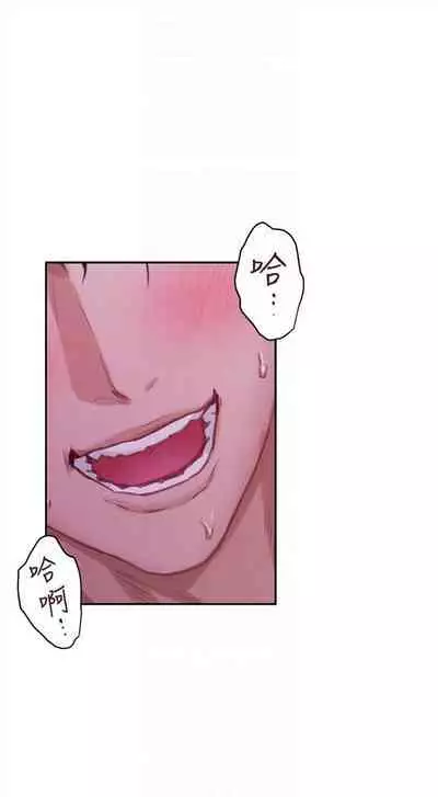 [週五] [龜足] S-Mate 1-89 官方中文（連載中）