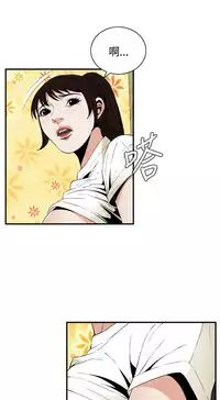 Take a Peek 偷窥 Ch.39~64 [Chinese]中文