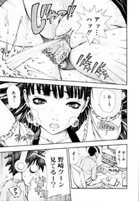 [Seto Yuuki] Level C (COMIC MUJIN 2011-05) [Decensored]