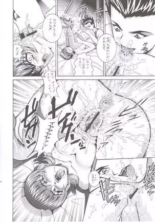 ANGEL PAIN 6 - There's Something About Mell-