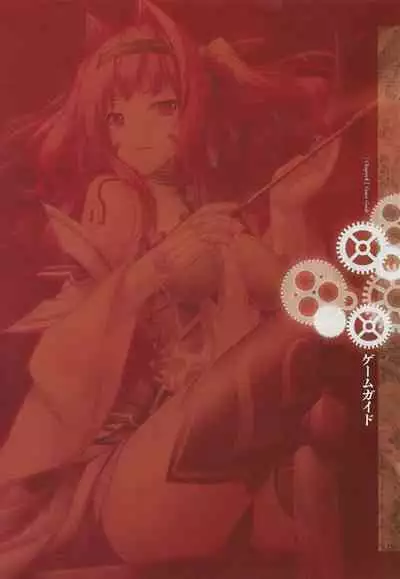 [Eushully] Madou Koukaku ~Yami no Tsuki Megami wa Doukoku de Utau~ Perfect Guidebook