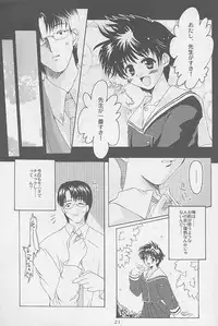 (C58) [Hachiouji Kaipan Totsugeki Kiheitai (Makita Yoshiharu)] Niji No Kanata - Fly to the Rainbow (Cardcaptor Sakura)