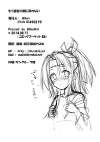 [HitenKei (Hiten)] Mou Teitoku no Soba ni Modorenai… (Kantai Collection -KanColle-) [Digital]