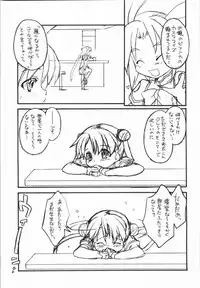[Hina Purin (Ikuta Takanon)] FIRST WAVE [Uchuu No Stellvia / Stellvia of the Universe)