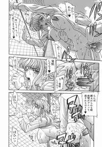 [Shinkai] Kijyou no Kuuron