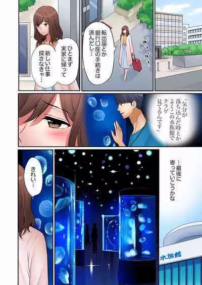 "Okusan, Zenbu Haitte masu yo" Baito no Otokonoko ni Netorarete masu 01-12