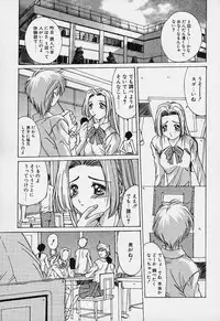 [Yuuki] Aoi Kioku no Ito