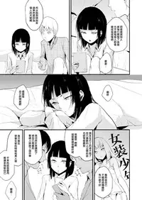 [Yadokugaeru (locon)] Kaname 06 [Chinese] [NOVO♂刷牙子汉化] [Digital]