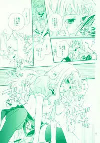 (C74) [ABLISS (Mei)] Aikora. (Macross Frontier)