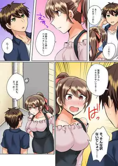 [Shogota] Classmate to Pool de Micchaku Ecchi ~Nurete Surete Kanjichau (Full Color) 1-12