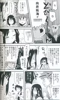 (C83) [Shin Hijiridou Honpo (Hijiri Tsukasa)] Neko Takumi (THE iDOLM@STER)