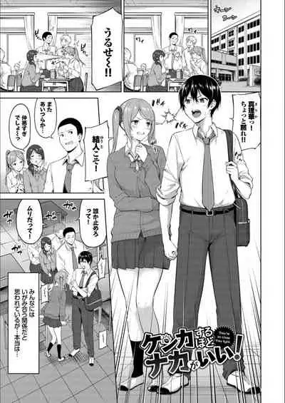 Echi Echi Ecchi