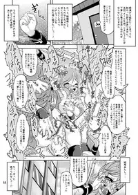 [Fuurai no Dan] Kozue-chan - Kocho Kocho Circle and Its After Story