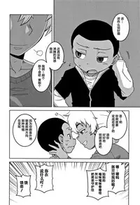 [Takatsu] Hitozuma A-san to Musuko no Yuujin N-kun - Married wife A and son's friend N-kun [Chinese] [罗洁爱儿个人汉化]