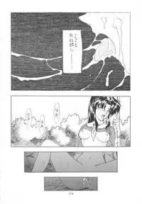 (C52) [Geiwamiwosukuu!! (Karura Syou)] INDIVIDUAL 3 - 19930816 → (Various)