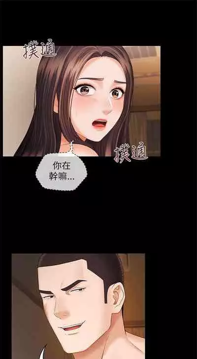 [週六] [大手 & 斑點] 妹妹的義務 1-36 官方中文（連載中）