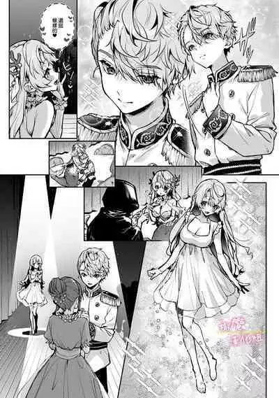 [ri huru] boku tati ha o nee tyan no toriko~00-05｜我们都是姊姊的俘虏00-05话后[中文] [橄榄汉化组]