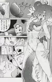 Moon Power 6000 [Sailor Moon]