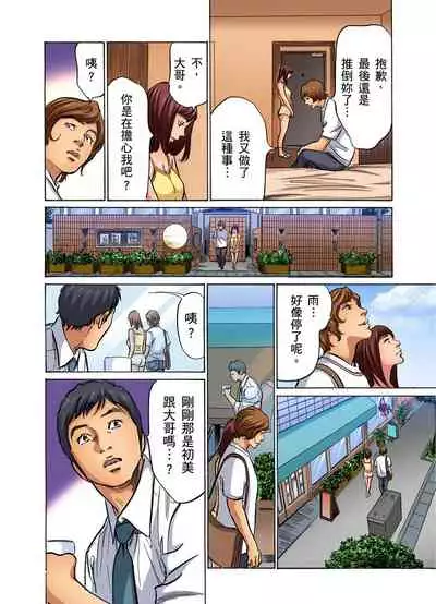 Gikei ni Yobai o Sareta Watashi wa Ikudotonaku Zecchou o Kurikaeshita | 大伯偷偷夜襲我，從此被迫成為性奴隸瘋狂高潮無數次！1-13